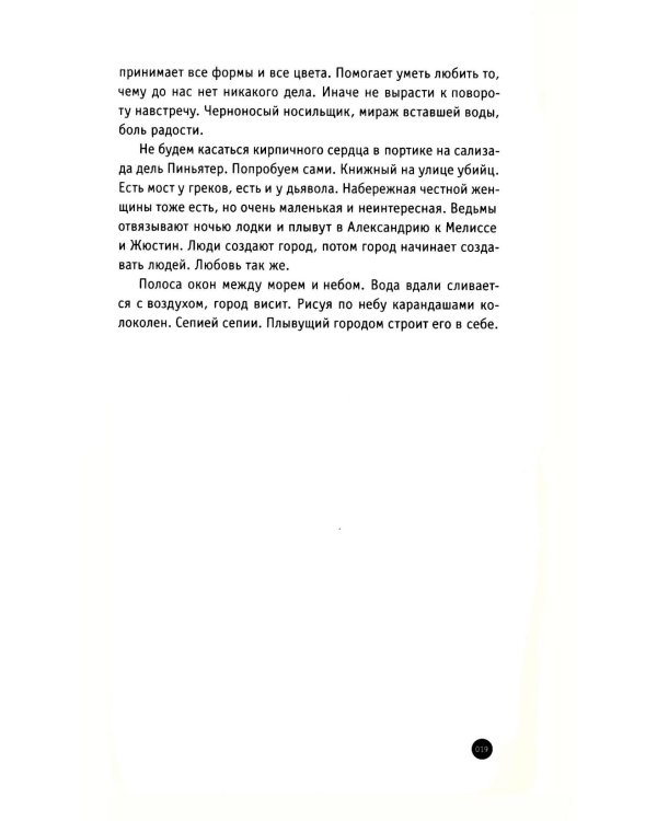 В месте здесь