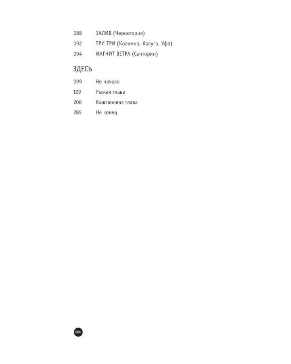 В месте здесь