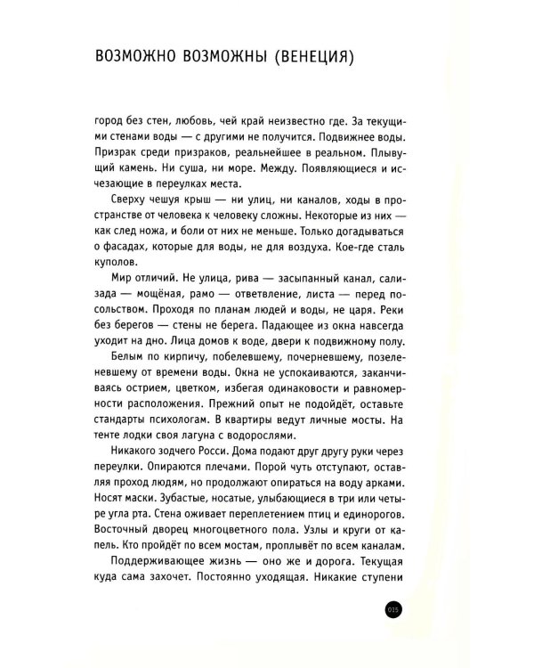 В месте здесь