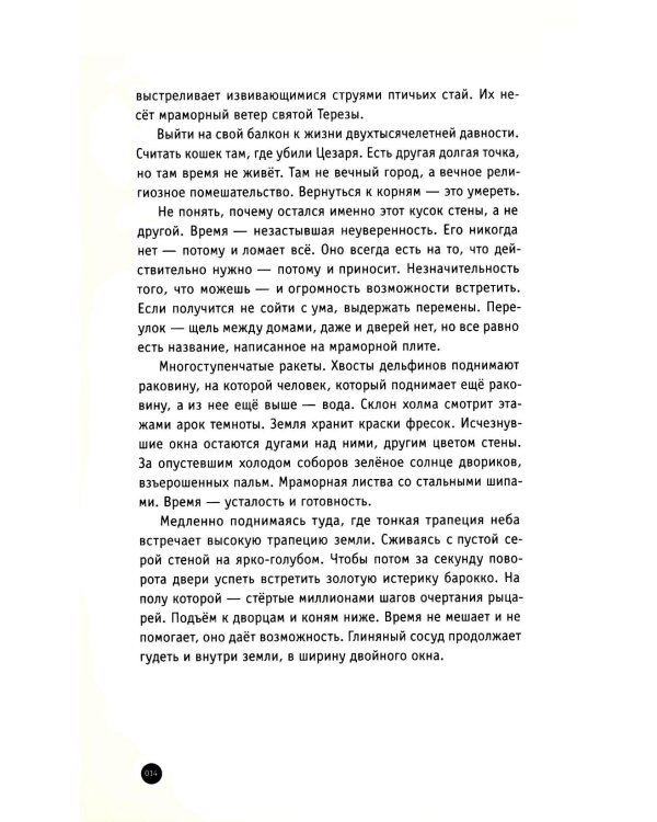 В месте здесь