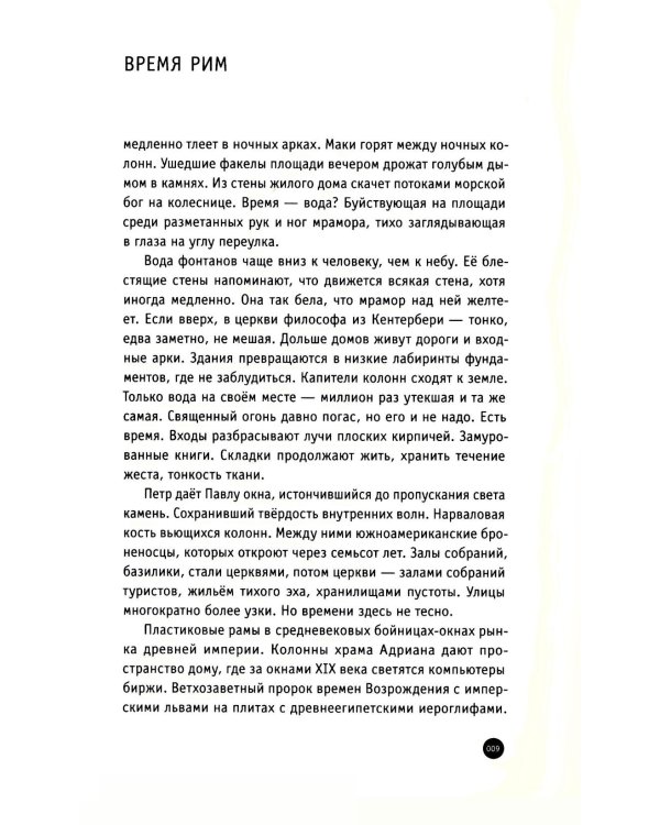 В месте здесь