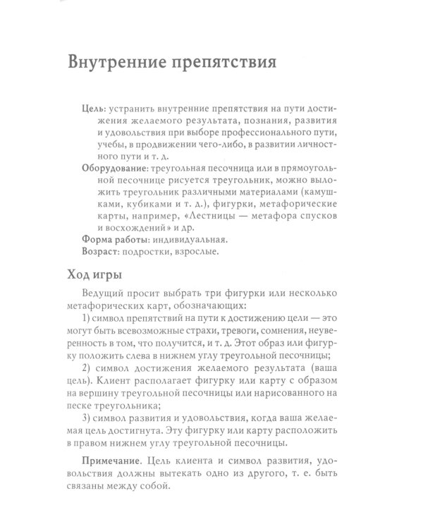 Игры на песке со взрослыми и детьми