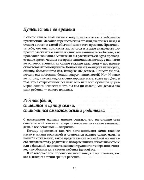 5 навыков успевающих мам. Как жить полной жизнью с детьми