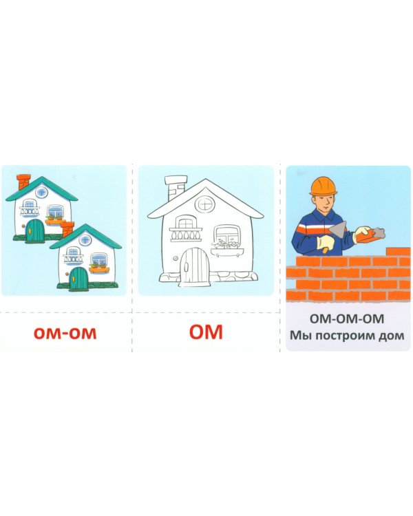 Набор карточек с рисунками. Отхлопываем, прошагиваем ритм (комплект из 2-х учебно-игровых наборов)