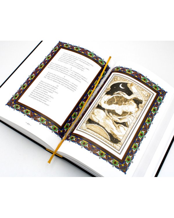 Рубаи. Полная антология русских переводов XIX-начала XX века