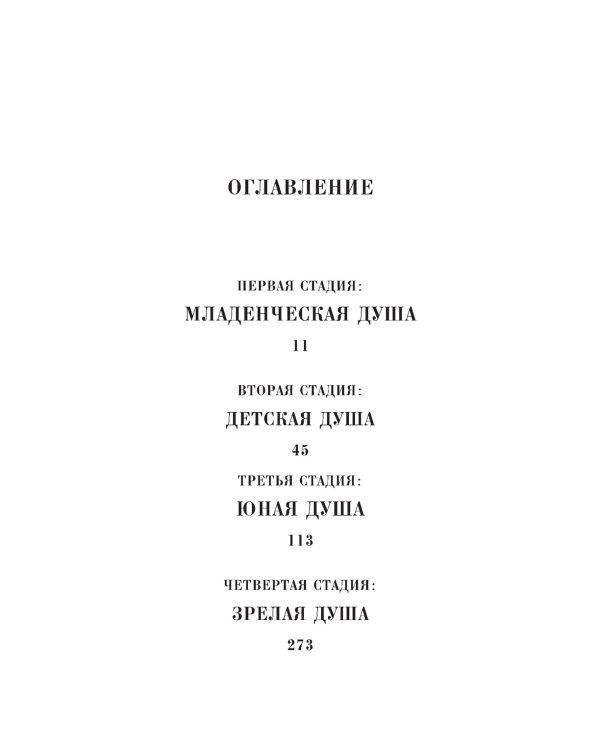 Ты никогда не исчезнешь: роман