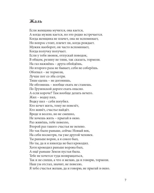 Кто читает, тот поймет, кто не читает, пропадет