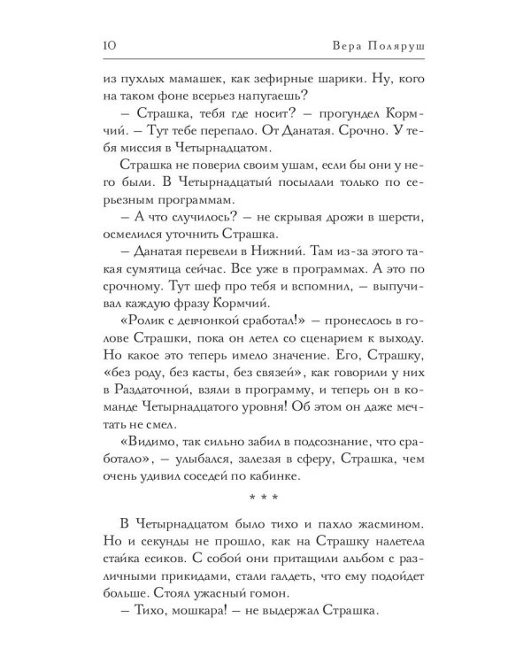 Медальон Эрсидаха