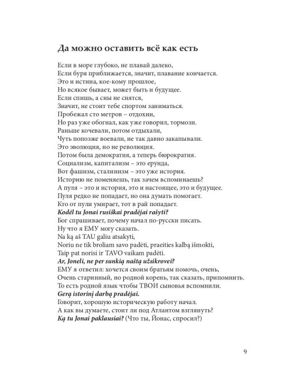 Кто читает, тот поймет, кто не читает, пропадет