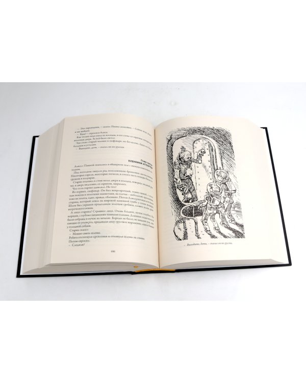 Приключения Алисы: Кн. 1-4 (комплект из 4-х книг)