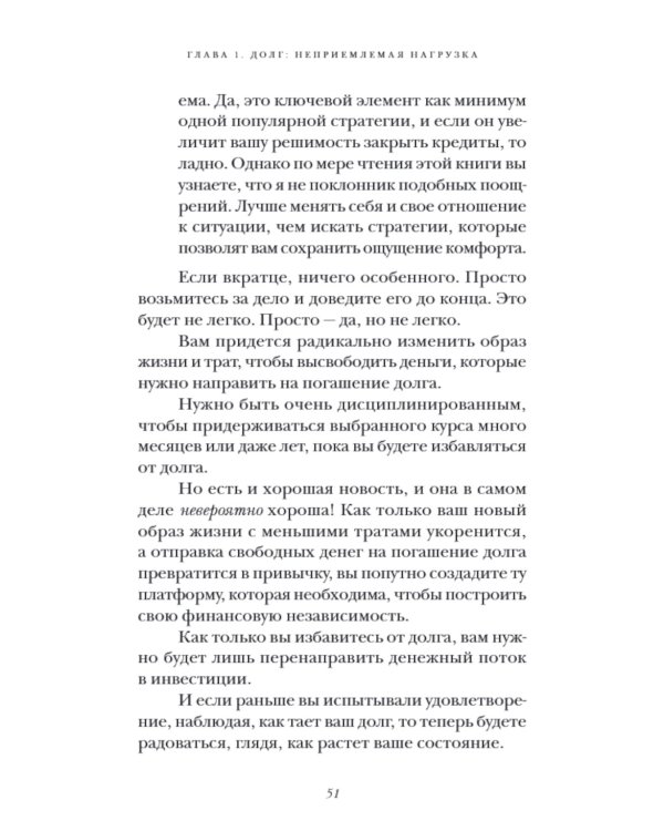 Простой путь к богатству: как стать успешным инвестором, обрести финансовое благополучие и свободу
