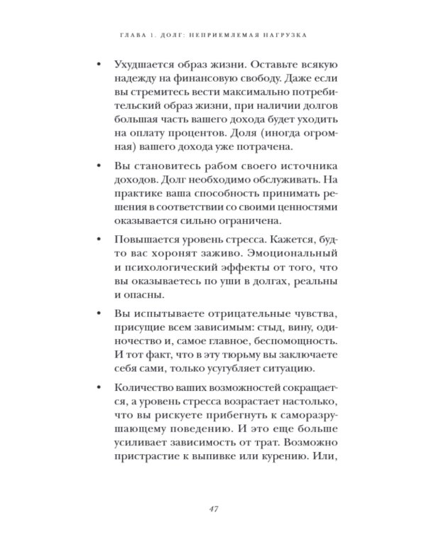 Простой путь к богатству: как стать успешным инвестором, обрести финансовое благополучие и свободу