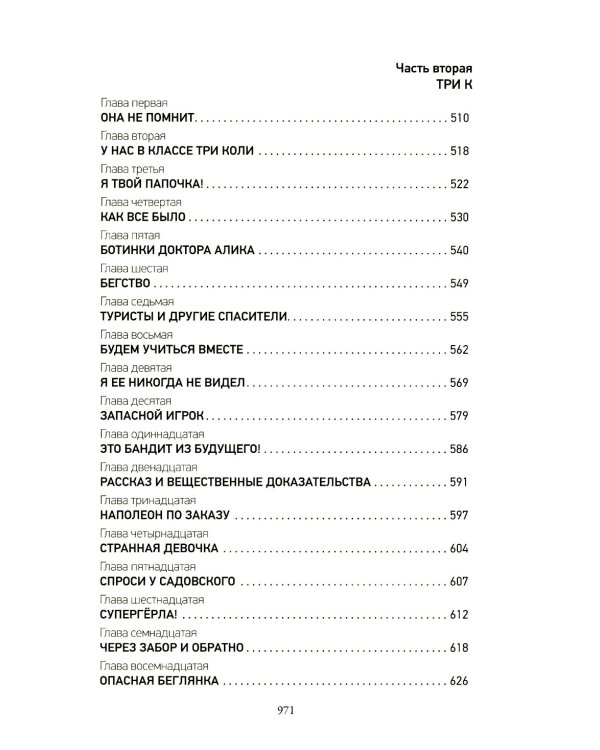 Приключения Алисы: Кн. 1-4 (комплект из 4-х книг)