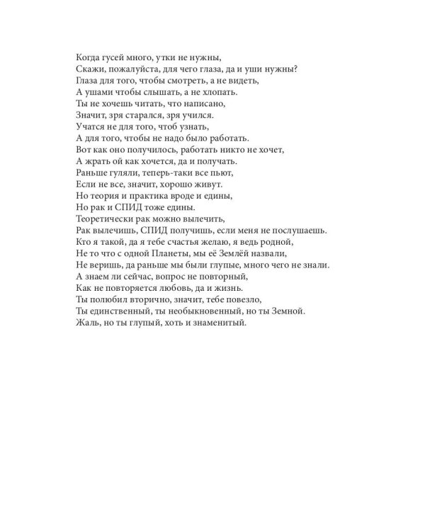 Кто читает, тот поймет, кто не читает, пропадет