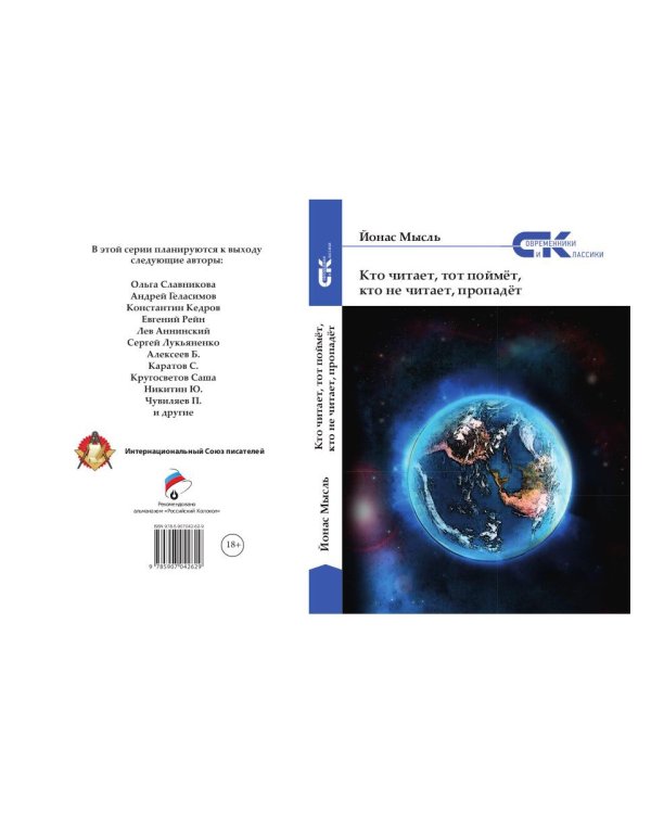 Кто читает, тот поймет, кто не читает, пропадет