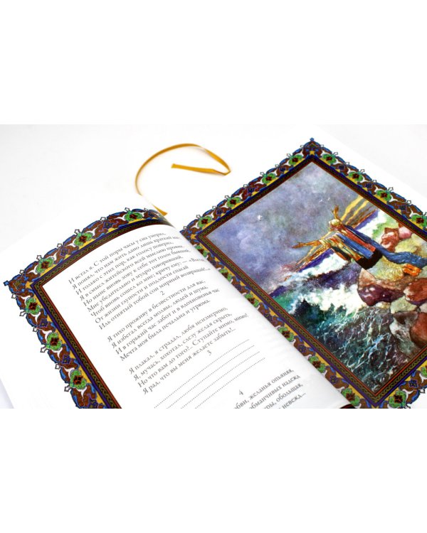 Рубаи. Полная антология русских переводов XIX-начала XX века