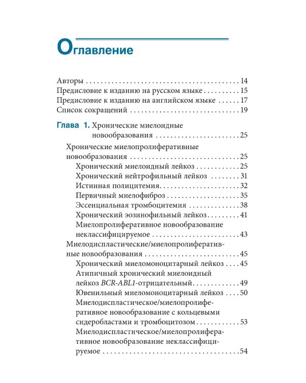 Карманный справочник по диагностической гематопатологии