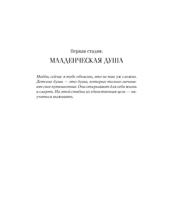 Ты никогда не исчезнешь: роман