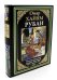Рубаи. Полная антология русских переводов XIX-начала XX века