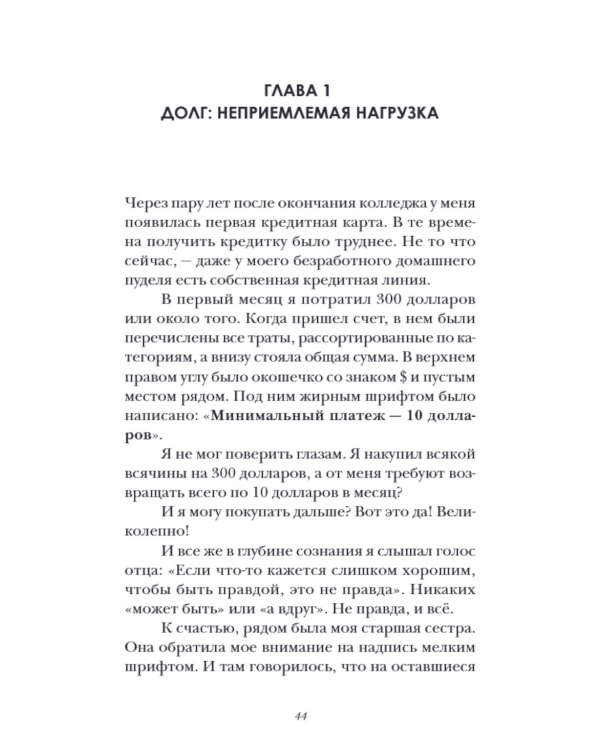 Простой путь к богатству: как стать успешным инвестором, обрести финансовое благополучие и свободу