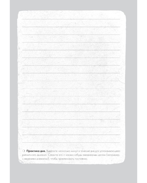 Отпусти внутреннего критика: Отношусь к себе с добротой, пониманием и состраданием