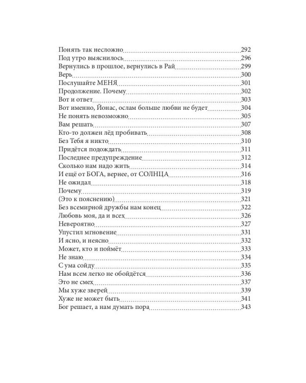 Кто читает, тот поймет, кто не читает, пропадет