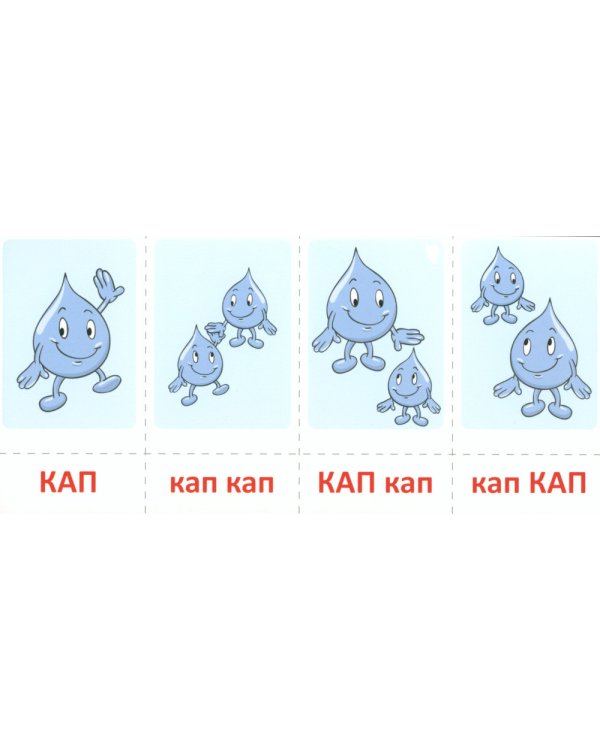 Набор карточек с рисунками. Отхлопываем, прошагиваем ритм (комплект из 2-х учебно-игровых наборов)