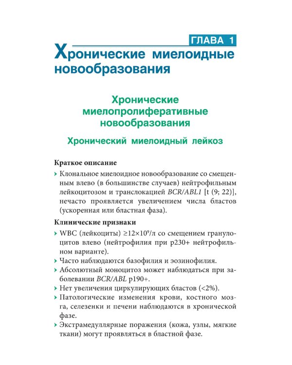 Карманный справочник по диагностической гематопатологии