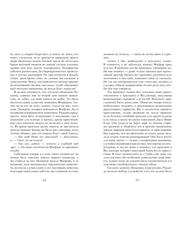 Скорбь Сатаны