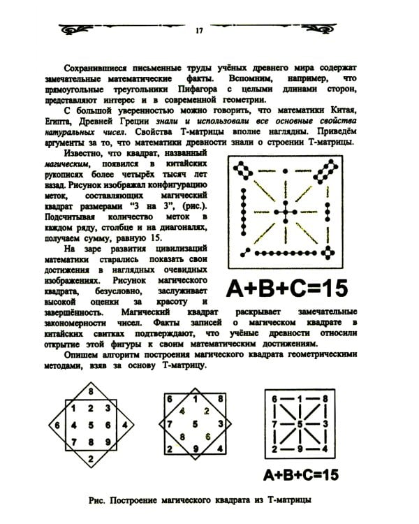 "Компьютер" на пальцах: Алгоритмы счета