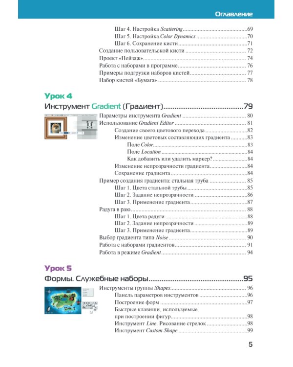 Adobe Photoshop CС 2025. Мастер-класс Евгении Тучкевич