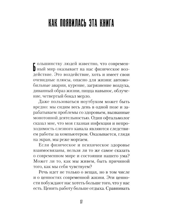 Планета нервных