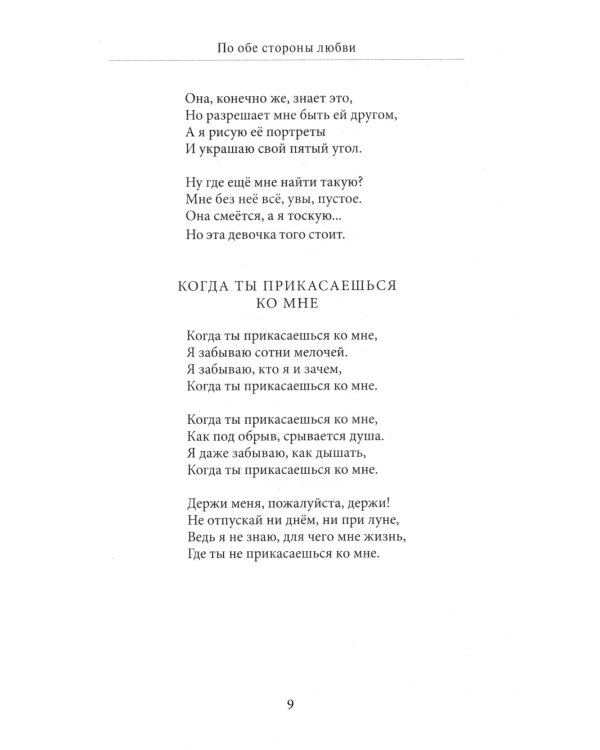 Стрекоза.Сборник стихотворений