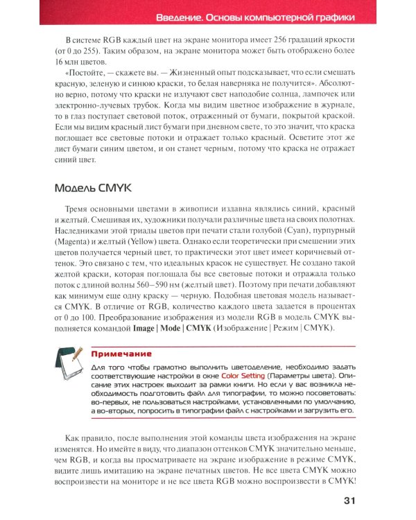 Adobe Photoshop CС 2025. Мастер-класс Евгении Тучкевич