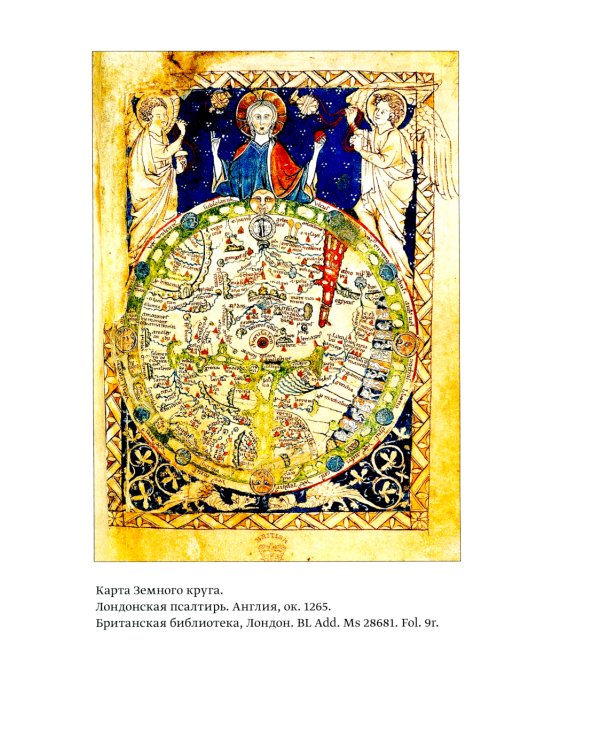 История трех Царей Иоанна Хильдесхаймского и средневековые паломничества на Святую Землю