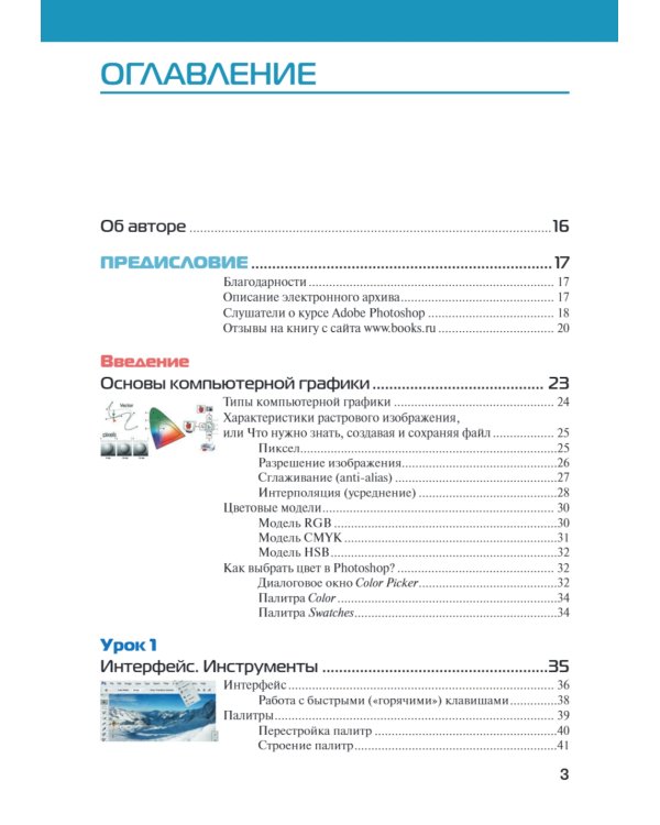 Adobe Photoshop CС 2025. Мастер-класс Евгении Тучкевич