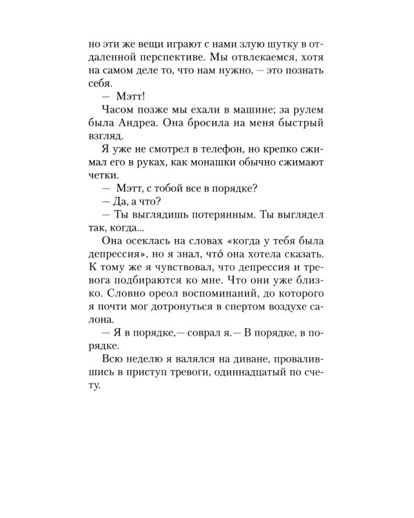 Планета нервных