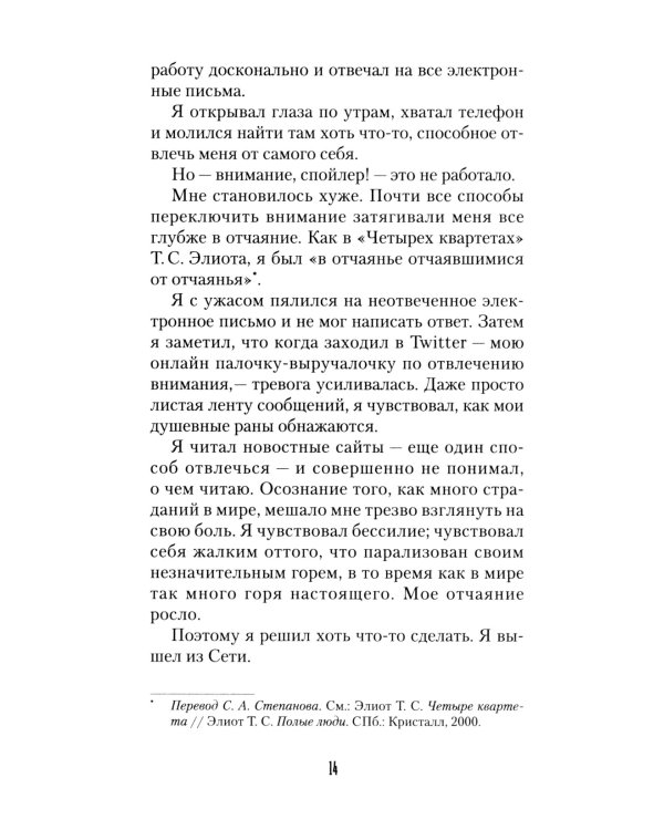 Планета нервных