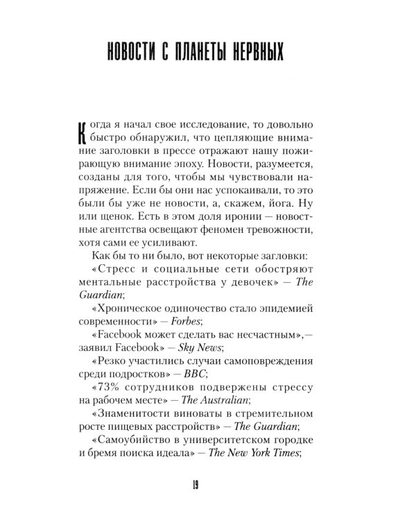 Планета нервных