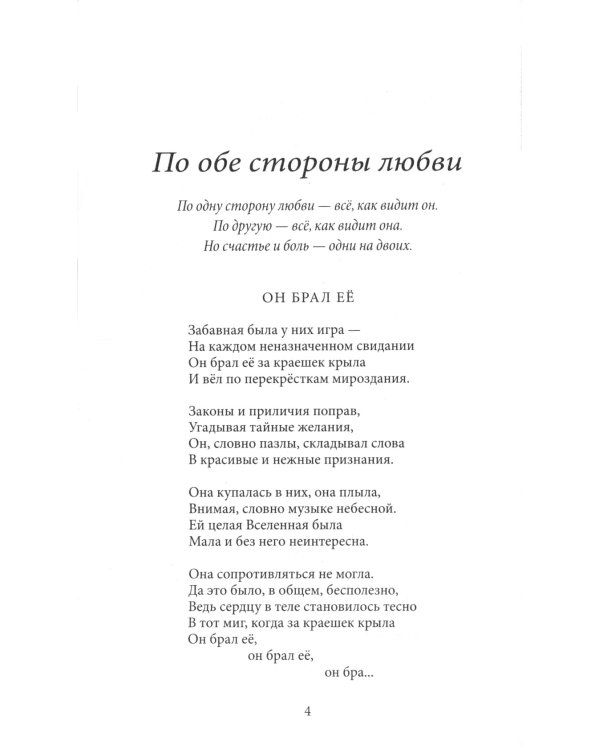 Стрекоза.Сборник стихотворений