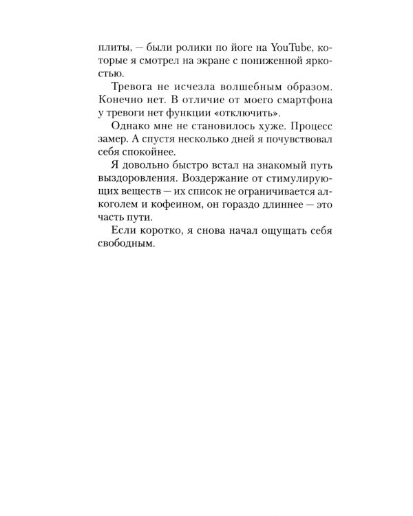 Планета нервных