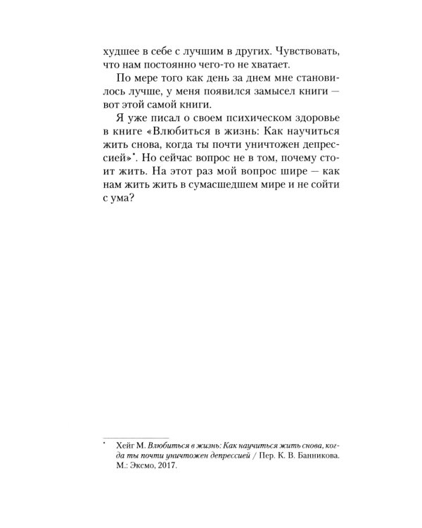 Планета нервных