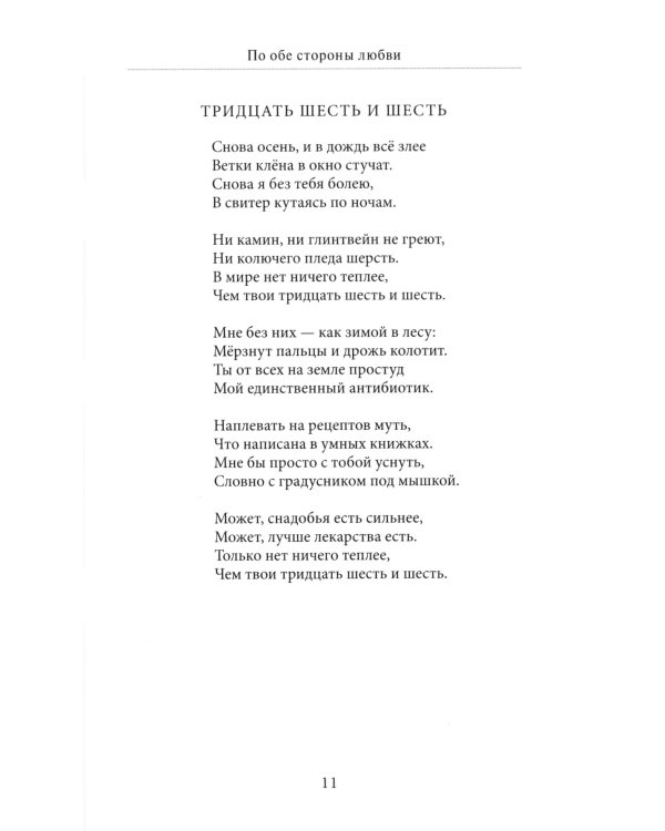 Стрекоза.Сборник стихотворений