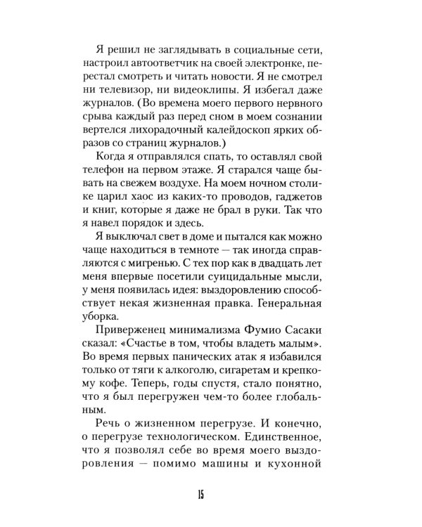 Планета нервных