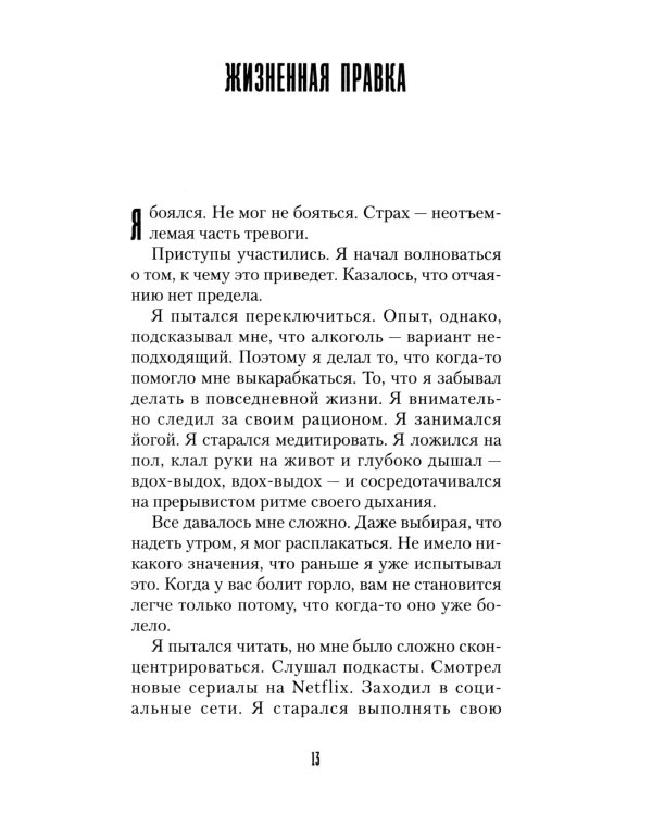 Планета нервных