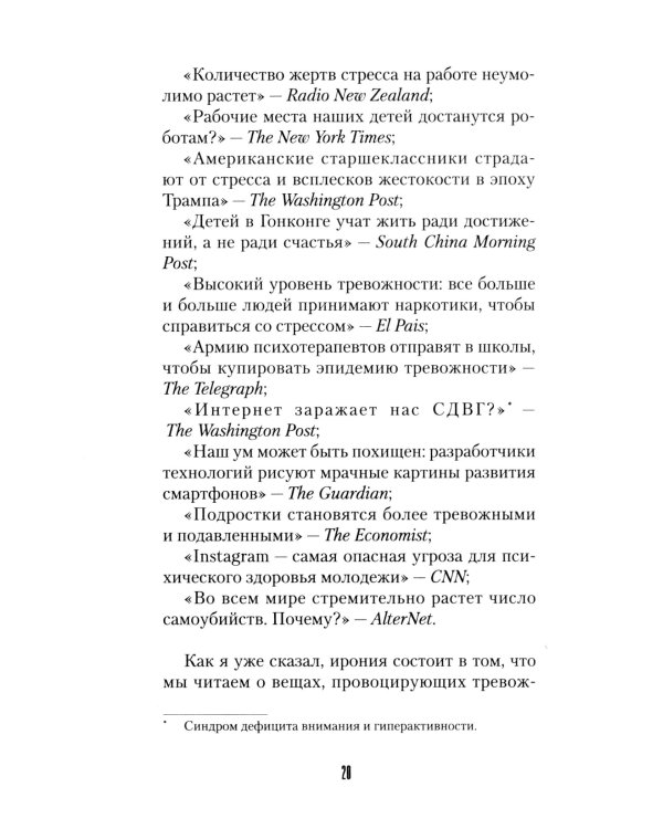 Планета нервных