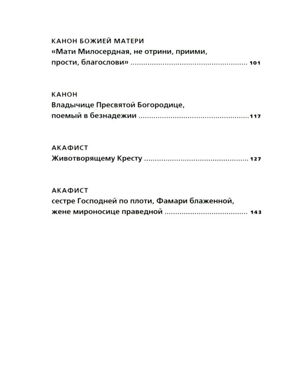 Поет душа моя, Тобой вознесенная!