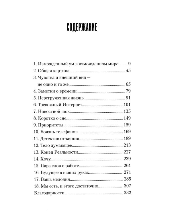 Планета нервных