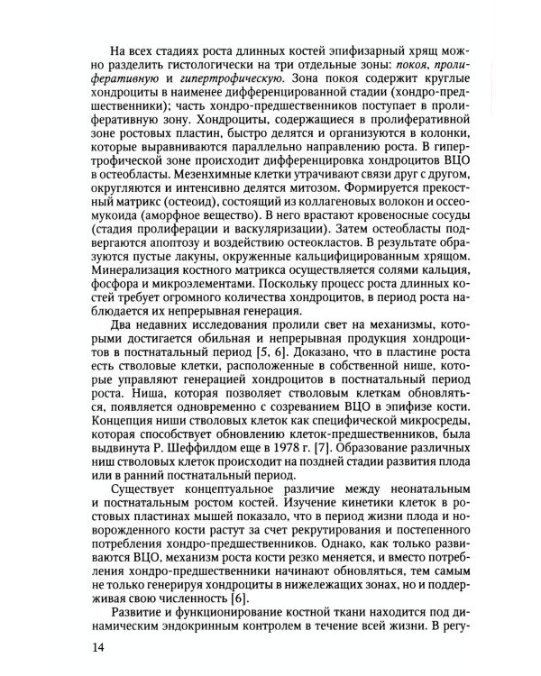 Рахит-новый взгляд на старую болезнь