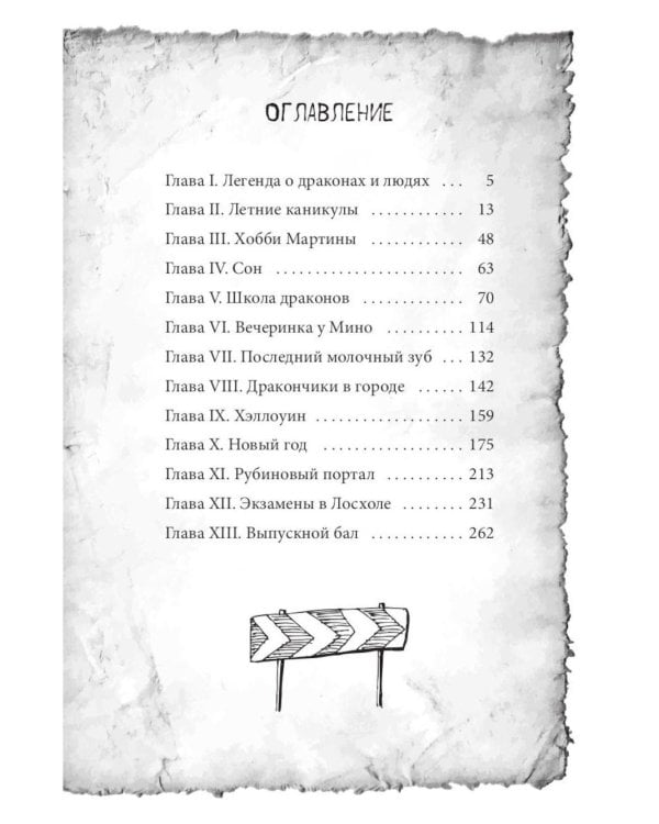 Комплект книг: два загадочных мира, где живут тайны